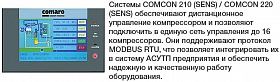Винтовой компрессор Comaro MD 55/13 — фото 2