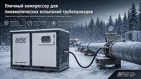 Винтовой компрессор GMP GM160-7D BOX — фото 2
